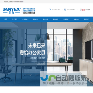 震怡办公家具