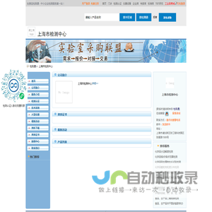 上海市检测中心首页_检测通