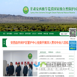 甘肃安西极旱荒漠国家级自然保护区