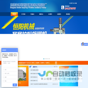 气动铆钉机_气动旋铆机_液压旋铆机-东莞市厚街恒阳精密机械制造厂