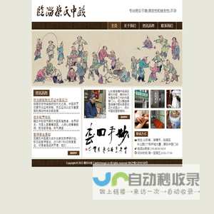 蔡氏中医|淄博临淄蔡氏中医门诊|专治男女不育不孕