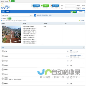 会理网 — 会理本地生活服务平台 -  Powered by Discuz!