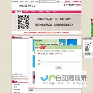 沧州东盛有限公司首页