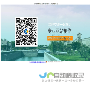 小程故事网