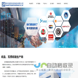 瓦楞纸箱生产厂家-提供纸制品,包装纸箱定制与批发-香河富强包装制品有限公司