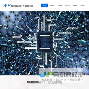 无锡宝威尔