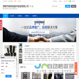 精轧螺纹钢,螺母,连接器,邯郸市晓军紧固件制造有限公司