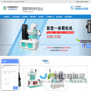 秸秆制粒机_农作物秸秆颗粒机_颗粒机厂家_秸秆颗粒机_玉米秸秆颗粒机