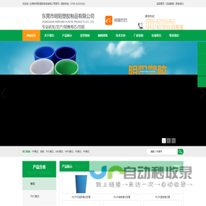 东莞卷芯厂家,东莞挡板厂家,东莞PVC卷芯_东莞市明阳塑胶制品有限公司