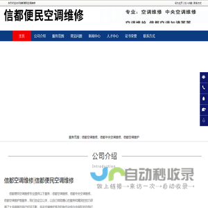 信都空调维修_信都中央空调维修_信都空调维护-信都便民空调维修