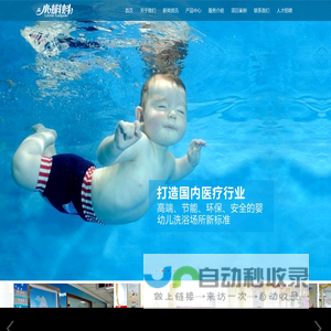 婴儿游泳室_婴儿游泳设备_婴儿游泳项目_婴儿游泳护理_婴儿游泳馆-【广州小蝌蚪医疗科技有限公司】