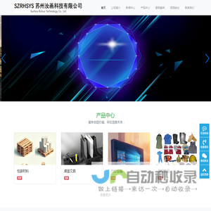 汝画科技-汝画科技