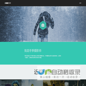 小星星相册