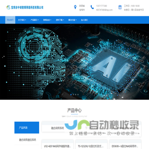 宝鸡市中创智博网络科技有限公司 - 宝鸡网络公司，宝鸡弱电公司，宝鸡融合网络公司