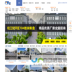 厂房出租|仓库出租|小型厂房出租|厂房宝_厂房宝平台
