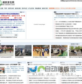 煤炭资讯网--世界煤炭系统唯一进入Alexa世界排名万位、日点击过十万的网站