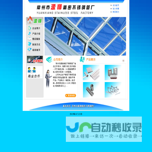 常州市源翔精密不锈钢管厂