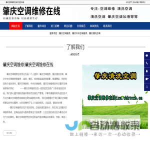 肇庆空调维修,肇庆中央空调维修,肇庆清洗空调-肇庆空调维修在线