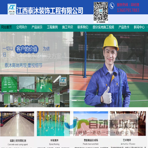环氧地坪漆 固化地坪 耐磨地坪