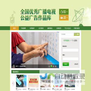 公益广播_央广网
