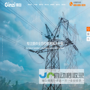 中国 · 锦自科技有限公司