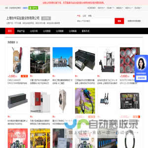 天平仪器_其他实验室用品_其他分析仪器 - 【上海智中实验室设备有限公司】