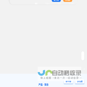 万商聚合，聚合SAAS服务商，解决行业痛点，共享行业红利