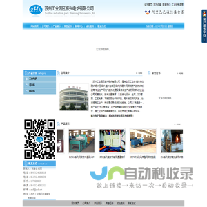 【苏州振兴电炉】_托辊炉_网带式燃气_锯片压淬炉_耙片热处理炉-加热炉制造商