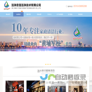 家电清洗|油烟管道清洗|中央空调清洗|家电清洗设备|家电清洗加盟首选洁净壹佰(全国连锁)