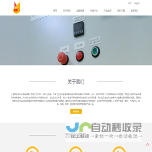 上海凯迈 上海凯迈自动化系统有限公司