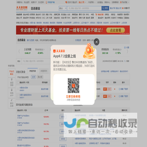 自选基金_天天基金网