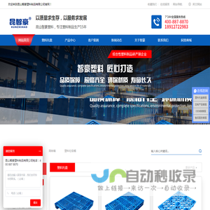 昆山智豪塑料制品有限公司-塑料托盘_周转箱_物流箱专业厂家