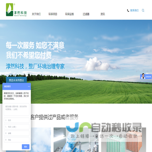 苏州淳然科技有限公司