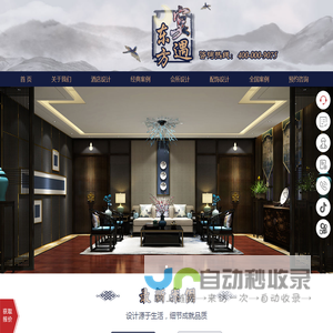 酒店设计_会所装修设计_中式酒店会所装修设计公司-北京宴遇东方