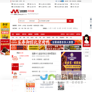 熟食加盟_熟食店加盟_熟食连锁_全球加盟网（熟食加盟好项目）