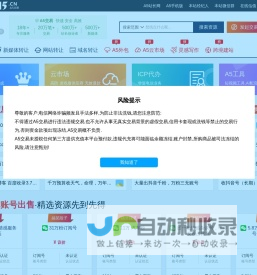 A5企业服务-值得信任、安全可靠的一站式服务平台-徐州八方网络科技有限公司