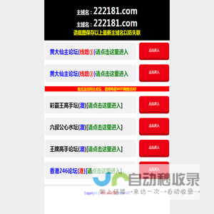 黄大仙导航网-www.222181.com