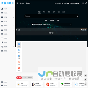 我的经验分享 | 值得收藏的网站导航