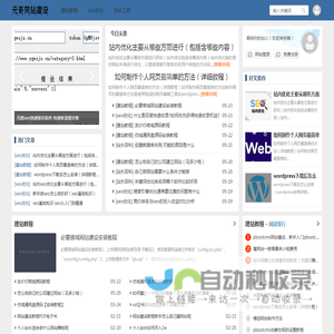 高端网站建设_做网站建设服务一条龙【元哥网站建设】