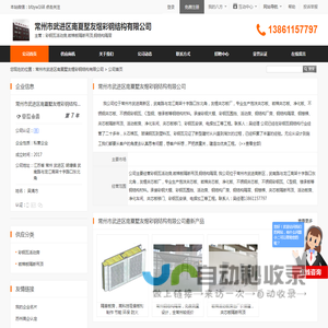 彩钢瓦活动房,岩棉板隔断吊顶,钢结构隔层_常州市武进区南夏墅友煜彩钢结构有限公司 - 八方资源网