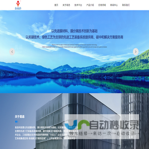 易态科技