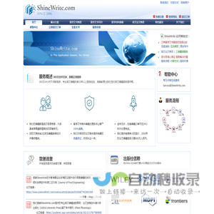 ShineWrite.com 留学文书领导品牌|Personal Statement修改|出国留学文书写作|留学个人陈述|英文论文修改编辑|英文论文翻译