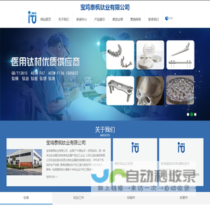 宝鸡泰枫钛业有限公司