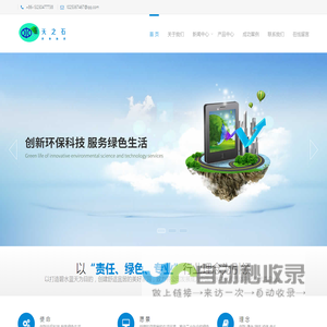 天之石|天之石环保科技|河北天之石|石家庄环保—天之石环保科技-天之石环保科技|天之石|环保科技|天之石|河北天之石