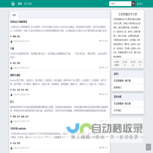 王者荣耀技术分享