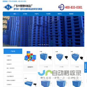 广东中塑塑料制品厂-珠海市斗门区中塑塑料制品经营公司-珠海卡板|广东塑料卡板-珠海市斗门区中塑塑料制品经营部