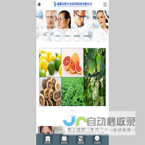成都百特万合医药科技有限公司