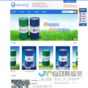 东莞市开源润滑油有限公司