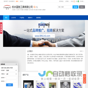 合金锯片,木工锯片,多片锯锯片,杭州蓝胜工具有限公司