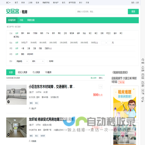 潜江租房信息|潜江租房租金_价格_房价|房产网-安居客租房网